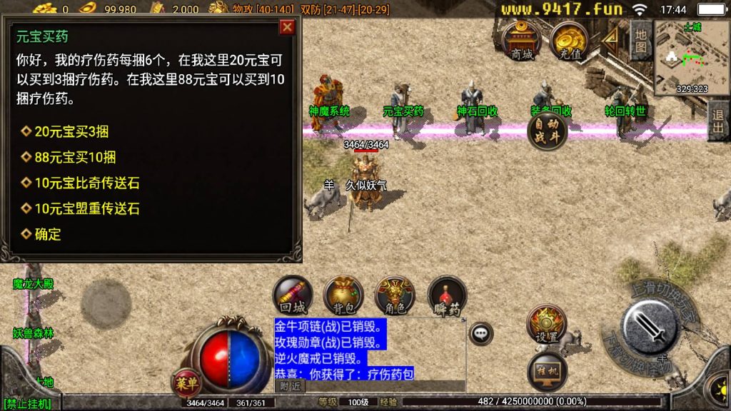 图片[12]源码下载-游戏源码下载-手机游戏源码下载-手机游戏服务端下载-服务端下载-游戏服务端下载-页游服务端下载-页游私服-端游私服-手游私服-游戏私服-网站源码下载-架设工具下载-私服下载【1.80神魔战神原始耐玩复古版】战神引擎[白猪2]源码下载-游戏源码下载-手机游戏源码下载-手机游戏服务端下载-服务端下载-游戏服务端下载-页游服务端下载-页游私服-端游私服-手游私服-游戏私服-网站源码下载-架设工具下载-私服下载久似妖气源码网