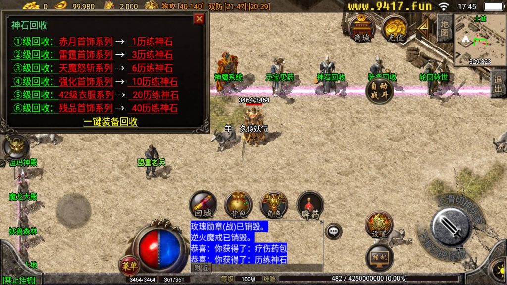 图片[13]源码下载-游戏源码下载-手机游戏源码下载-手机游戏服务端下载-服务端下载-游戏服务端下载-页游服务端下载-页游私服-端游私服-手游私服-游戏私服-网站源码下载-架设工具下载-私服下载【1.80神魔战神原始耐玩复古版】战神引擎[白猪2]源码下载-游戏源码下载-手机游戏源码下载-手机游戏服务端下载-服务端下载-游戏服务端下载-页游服务端下载-页游私服-端游私服-手游私服-游戏私服-网站源码下载-架设工具下载-私服下载久似妖气源码网