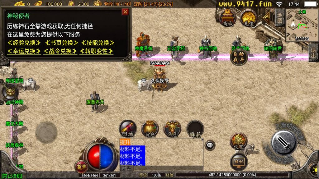 图片[11]源码下载-游戏源码下载-手机游戏源码下载-手机游戏服务端下载-服务端下载-游戏服务端下载-页游服务端下载-页游私服-端游私服-手游私服-游戏私服-网站源码下载-架设工具下载-私服下载【1.80神魔战神原始耐玩复古版】战神引擎[白猪2]源码下载-游戏源码下载-手机游戏源码下载-手机游戏服务端下载-服务端下载-游戏服务端下载-页游服务端下载-页游私服-端游私服-手游私服-游戏私服-网站源码下载-架设工具下载-私服下载久似妖气源码网