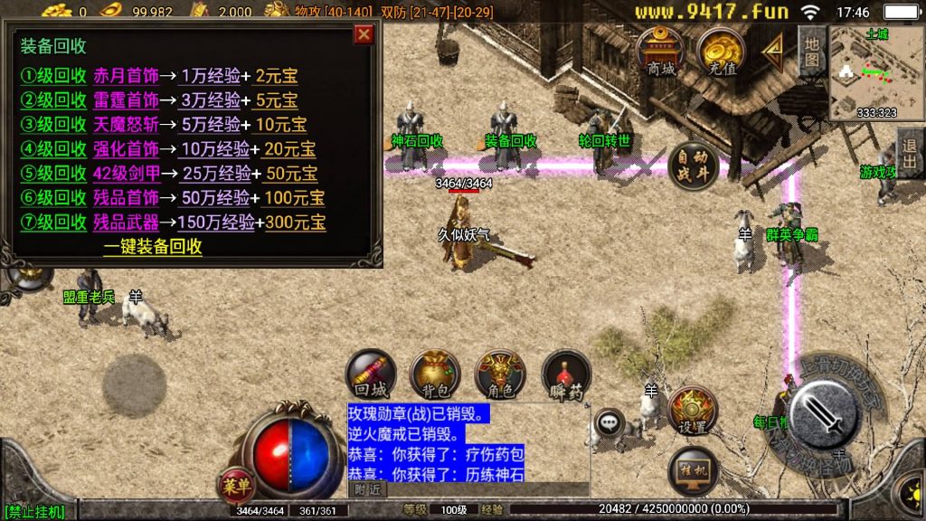 图片[14]源码下载-游戏源码下载-手机游戏源码下载-手机游戏服务端下载-服务端下载-游戏服务端下载-页游服务端下载-页游私服-端游私服-手游私服-游戏私服-网站源码下载-架设工具下载-私服下载【1.80神魔战神原始耐玩复古版】战神引擎[白猪2]源码下载-游戏源码下载-手机游戏源码下载-手机游戏服务端下载-服务端下载-游戏服务端下载-页游服务端下载-页游私服-端游私服-手游私服-游戏私服-网站源码下载-架设工具下载-私服下载久似妖气源码网