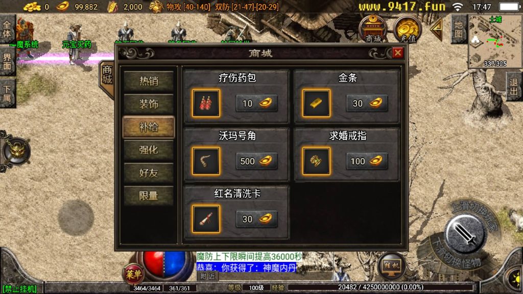 图片[16]源码下载-游戏源码下载-手机游戏源码下载-手机游戏服务端下载-服务端下载-游戏服务端下载-页游服务端下载-页游私服-端游私服-手游私服-游戏私服-网站源码下载-架设工具下载-私服下载【1.80神魔战神原始耐玩复古版】战神引擎[白猪2]源码下载-游戏源码下载-手机游戏源码下载-手机游戏服务端下载-服务端下载-游戏服务端下载-页游服务端下载-页游私服-端游私服-手游私服-游戏私服-网站源码下载-架设工具下载-私服下载久似妖气源码网