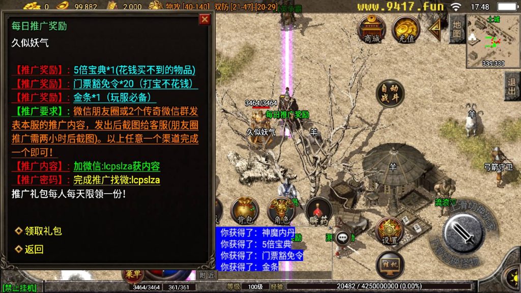 图片[18]源码下载-游戏源码下载-手机游戏源码下载-手机游戏服务端下载-服务端下载-游戏服务端下载-页游服务端下载-页游私服-端游私服-手游私服-游戏私服-网站源码下载-架设工具下载-私服下载【1.80神魔战神原始耐玩复古版】战神引擎[白猪2]源码下载-游戏源码下载-手机游戏源码下载-手机游戏服务端下载-服务端下载-游戏服务端下载-页游服务端下载-页游私服-端游私服-手游私服-游戏私服-网站源码下载-架设工具下载-私服下载久似妖气源码网