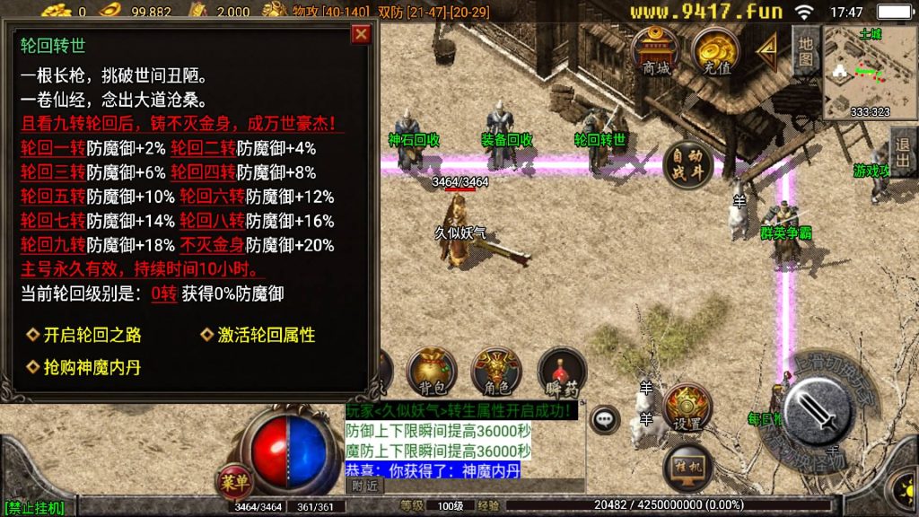 图片[15]源码下载-游戏源码下载-手机游戏源码下载-手机游戏服务端下载-服务端下载-游戏服务端下载-页游服务端下载-页游私服-端游私服-手游私服-游戏私服-网站源码下载-架设工具下载-私服下载【1.80神魔战神原始耐玩复古版】战神引擎[白猪2]源码下载-游戏源码下载-手机游戏源码下载-手机游戏服务端下载-服务端下载-游戏服务端下载-页游服务端下载-页游私服-端游私服-手游私服-游戏私服-网站源码下载-架设工具下载-私服下载久似妖气源码网