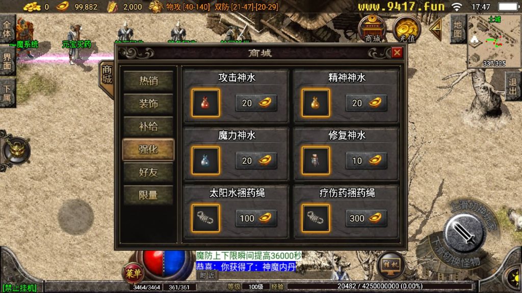 图片[17]源码下载-游戏源码下载-手机游戏源码下载-手机游戏服务端下载-服务端下载-游戏服务端下载-页游服务端下载-页游私服-端游私服-手游私服-游戏私服-网站源码下载-架设工具下载-私服下载【1.80神魔战神原始耐玩复古版】战神引擎[白猪2]源码下载-游戏源码下载-手机游戏源码下载-手机游戏服务端下载-服务端下载-游戏服务端下载-页游服务端下载-页游私服-端游私服-手游私服-游戏私服-网站源码下载-架设工具下载-私服下载久似妖气源码网