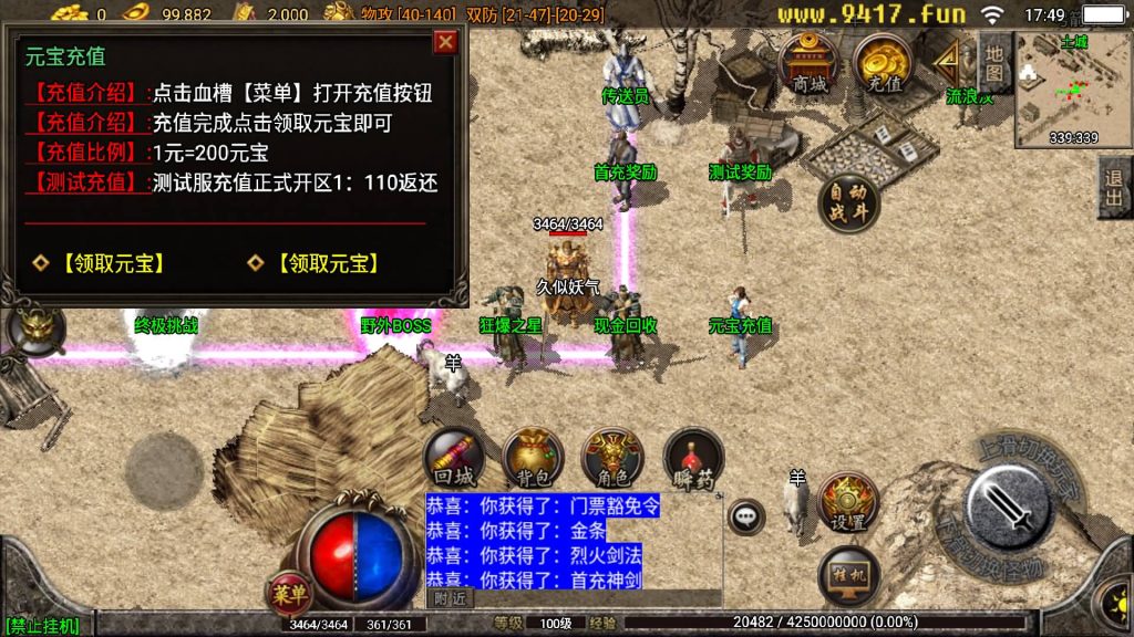 图片[21]源码下载-游戏源码下载-手机游戏源码下载-手机游戏服务端下载-服务端下载-游戏服务端下载-页游服务端下载-页游私服-端游私服-手游私服-游戏私服-网站源码下载-架设工具下载-私服下载【1.80神魔战神原始耐玩复古版】战神引擎[白猪2]源码下载-游戏源码下载-手机游戏源码下载-手机游戏服务端下载-服务端下载-游戏服务端下载-页游服务端下载-页游私服-端游私服-手游私服-游戏私服-网站源码下载-架设工具下载-私服下载久似妖气源码网