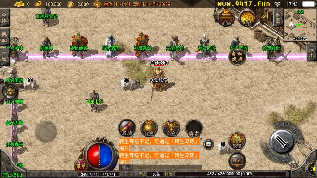 图片[31]源码下载-游戏源码下载-手机游戏源码下载-手机游戏服务端下载-服务端下载-游戏服务端下载-页游服务端下载-页游私服-端游私服-手游私服-游戏私服-网站源码下载-架设工具下载-私服下载【1.80神魔战神原始耐玩复古版】战神引擎[白猪2]源码下载-游戏源码下载-手机游戏源码下载-手机游戏服务端下载-服务端下载-游戏服务端下载-页游服务端下载-页游私服-端游私服-手游私服-游戏私服-网站源码下载-架设工具下载-私服下载久似妖气源码网