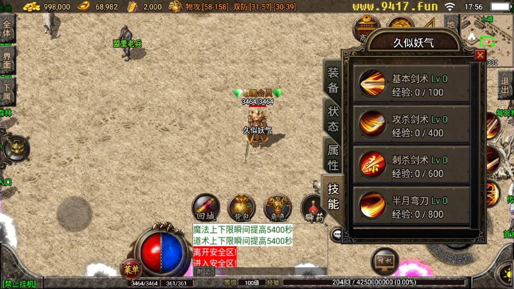 图片[29]源码下载-游戏源码下载-手机游戏源码下载-手机游戏服务端下载-服务端下载-游戏服务端下载-页游服务端下载-页游私服-端游私服-手游私服-游戏私服-网站源码下载-架设工具下载-私服下载【1.80神魔战神原始耐玩复古版】战神引擎[白猪2]源码下载-游戏源码下载-手机游戏源码下载-手机游戏服务端下载-服务端下载-游戏服务端下载-页游服务端下载-页游私服-端游私服-手游私服-游戏私服-网站源码下载-架设工具下载-私服下载久似妖气源码网