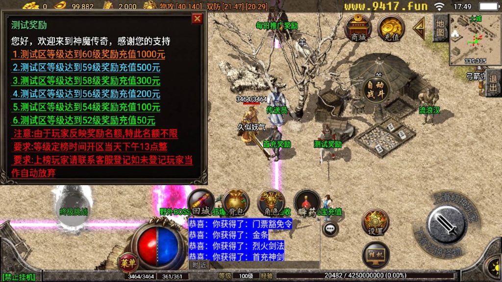 图片[20]源码下载-游戏源码下载-手机游戏源码下载-手机游戏服务端下载-服务端下载-游戏服务端下载-页游服务端下载-页游私服-端游私服-手游私服-游戏私服-网站源码下载-架设工具下载-私服下载【1.80神魔战神原始耐玩复古版】战神引擎[白猪2]源码下载-游戏源码下载-手机游戏源码下载-手机游戏服务端下载-服务端下载-游戏服务端下载-页游服务端下载-页游私服-端游私服-手游私服-游戏私服-网站源码下载-架设工具下载-私服下载久似妖气源码网