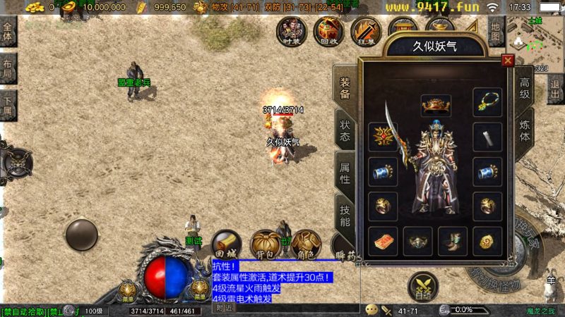 【1.80魔龙之战复古】战神引擎[白猪5](付费登录器)源码下载-游戏源码下载-手机游戏源码下载-手机游戏服务端下载-服务端下载-游戏服务端下载-页游服务端下载-页游私服-端游私服-手游私服-游戏私服-网站源码下载-架设工具下载-私服下载久似妖气源码网