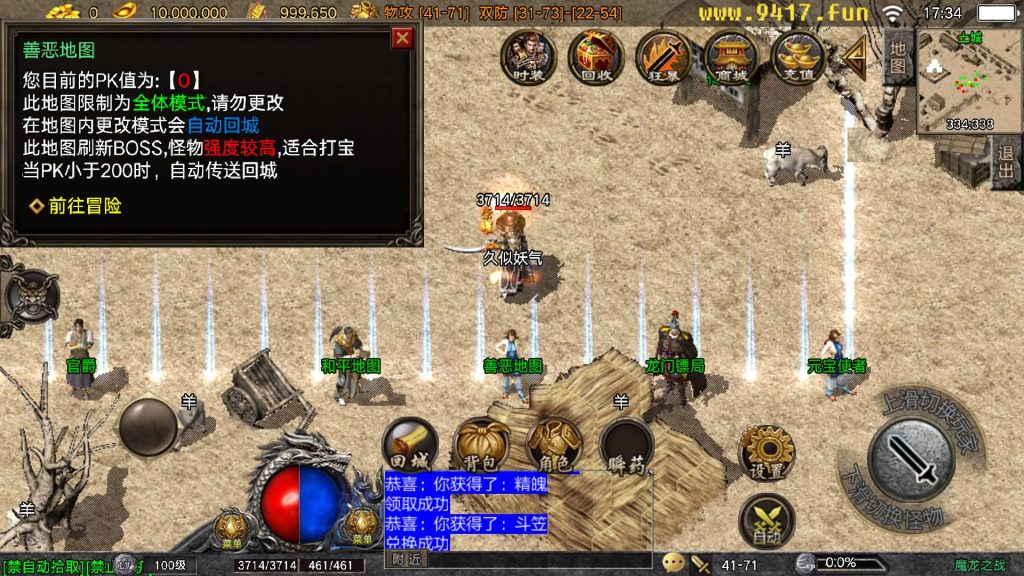 图片[2]源码下载-游戏源码下载-手机游戏源码下载-手机游戏服务端下载-服务端下载-游戏服务端下载-页游服务端下载-页游私服-端游私服-手游私服-游戏私服-网站源码下载-架设工具下载-私服下载【1.80魔龙之战复古】战神引擎[白猪5](付费登录器)源码下载-游戏源码下载-手机游戏源码下载-手机游戏服务端下载-服务端下载-游戏服务端下载-页游服务端下载-页游私服-端游私服-手游私服-游戏私服-网站源码下载-架设工具下载-私服下载久似妖气源码网