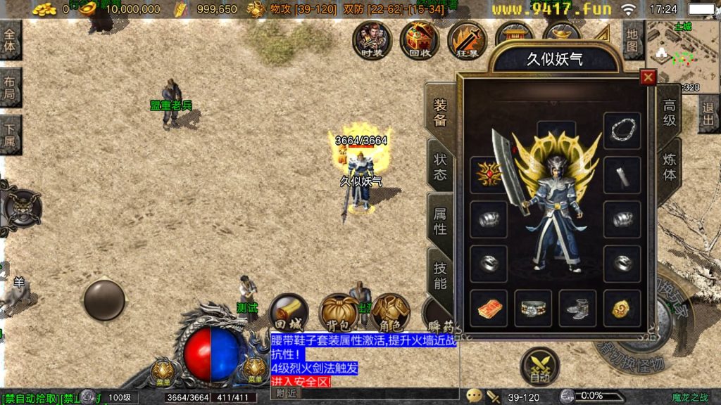 图片[4]源码下载-游戏源码下载-手机游戏源码下载-手机游戏服务端下载-服务端下载-游戏服务端下载-页游服务端下载-页游私服-端游私服-手游私服-游戏私服-网站源码下载-架设工具下载-私服下载【1.80魔龙之战复古】战神引擎[白猪5](付费登录器)源码下载-游戏源码下载-手机游戏源码下载-手机游戏服务端下载-服务端下载-游戏服务端下载-页游服务端下载-页游私服-端游私服-手游私服-游戏私服-网站源码下载-架设工具下载-私服下载久似妖气源码网