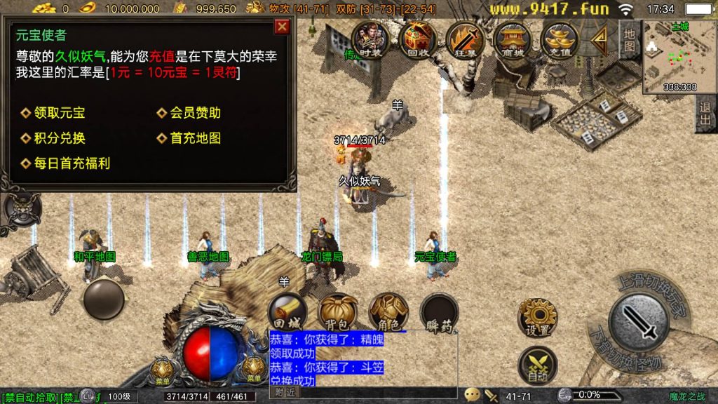 图片[6]源码下载-游戏源码下载-手机游戏源码下载-手机游戏服务端下载-服务端下载-游戏服务端下载-页游服务端下载-页游私服-端游私服-手游私服-游戏私服-网站源码下载-架设工具下载-私服下载【1.80魔龙之战复古】战神引擎[白猪5](付费登录器)源码下载-游戏源码下载-手机游戏源码下载-手机游戏服务端下载-服务端下载-游戏服务端下载-页游服务端下载-页游私服-端游私服-手游私服-游戏私服-网站源码下载-架设工具下载-私服下载久似妖气源码网