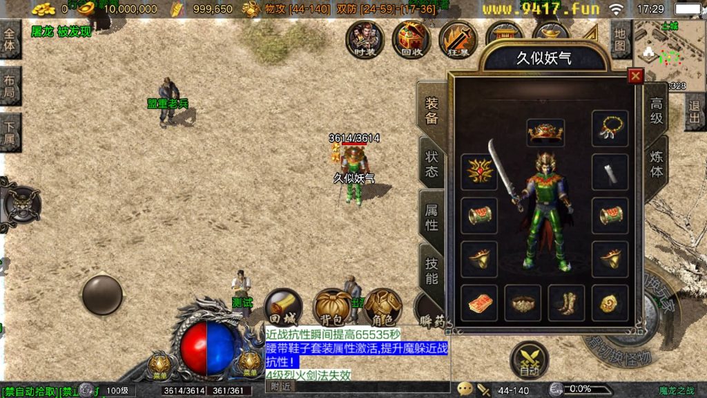 图片[5]源码下载-游戏源码下载-手机游戏源码下载-手机游戏服务端下载-服务端下载-游戏服务端下载-页游服务端下载-页游私服-端游私服-手游私服-游戏私服-网站源码下载-架设工具下载-私服下载【1.80魔龙之战复古】战神引擎[白猪5](付费登录器)源码下载-游戏源码下载-手机游戏源码下载-手机游戏服务端下载-服务端下载-游戏服务端下载-页游服务端下载-页游私服-端游私服-手游私服-游戏私服-网站源码下载-架设工具下载-私服下载久似妖气源码网