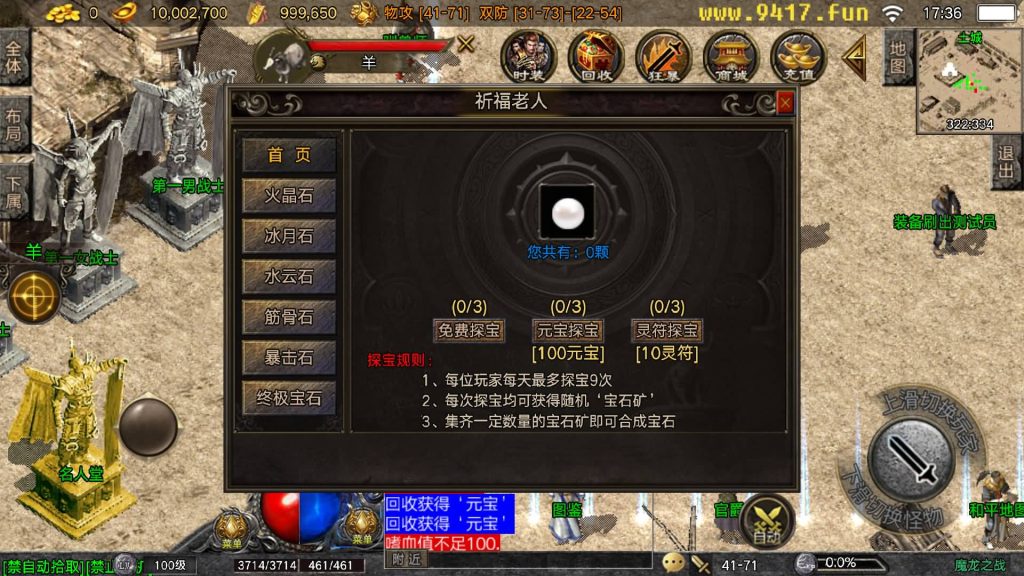 图片[13]源码下载-游戏源码下载-手机游戏源码下载-手机游戏服务端下载-服务端下载-游戏服务端下载-页游服务端下载-页游私服-端游私服-手游私服-游戏私服-网站源码下载-架设工具下载-私服下载【1.80魔龙之战复古】战神引擎[白猪5](付费登录器)源码下载-游戏源码下载-手机游戏源码下载-手机游戏服务端下载-服务端下载-游戏服务端下载-页游服务端下载-页游私服-端游私服-手游私服-游戏私服-网站源码下载-架设工具下载-私服下载久似妖气源码网