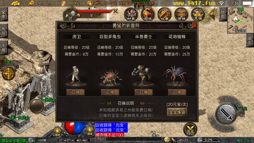 图片[14]源码下载-游戏源码下载-手机游戏源码下载-手机游戏服务端下载-服务端下载-游戏服务端下载-页游服务端下载-页游私服-端游私服-手游私服-游戏私服-网站源码下载-架设工具下载-私服下载【1.80魔龙之战复古】战神引擎[白猪5](付费登录器)源码下载-游戏源码下载-手机游戏源码下载-手机游戏服务端下载-服务端下载-游戏服务端下载-页游服务端下载-页游私服-端游私服-手游私服-游戏私服-网站源码下载-架设工具下载-私服下载久似妖气源码网