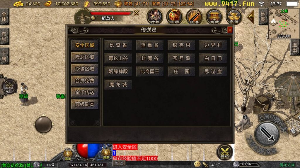 图片[17]源码下载-游戏源码下载-手机游戏源码下载-手机游戏服务端下载-服务端下载-游戏服务端下载-页游服务端下载-页游私服-端游私服-手游私服-游戏私服-网站源码下载-架设工具下载-私服下载【1.80魔龙之战复古】战神引擎[白猪5](付费登录器)源码下载-游戏源码下载-手机游戏源码下载-手机游戏服务端下载-服务端下载-游戏服务端下载-页游服务端下载-页游私服-端游私服-手游私服-游戏私服-网站源码下载-架设工具下载-私服下载久似妖气源码网