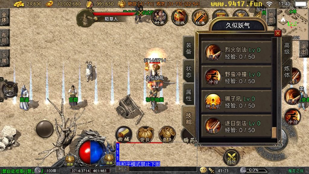 图片[19]源码下载-游戏源码下载-手机游戏源码下载-手机游戏服务端下载-服务端下载-游戏服务端下载-页游服务端下载-页游私服-端游私服-手游私服-游戏私服-网站源码下载-架设工具下载-私服下载【1.80魔龙之战复古】战神引擎[白猪5](付费登录器)源码下载-游戏源码下载-手机游戏源码下载-手机游戏服务端下载-服务端下载-游戏服务端下载-页游服务端下载-页游私服-端游私服-手游私服-游戏私服-网站源码下载-架设工具下载-私服下载久似妖气源码网