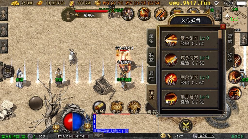 图片[18]源码下载-游戏源码下载-手机游戏源码下载-手机游戏服务端下载-服务端下载-游戏服务端下载-页游服务端下载-页游私服-端游私服-手游私服-游戏私服-网站源码下载-架设工具下载-私服下载【1.80魔龙之战复古】战神引擎[白猪5](付费登录器)源码下载-游戏源码下载-手机游戏源码下载-手机游戏服务端下载-服务端下载-游戏服务端下载-页游服务端下载-页游私服-端游私服-手游私服-游戏私服-网站源码下载-架设工具下载-私服下载久似妖气源码网