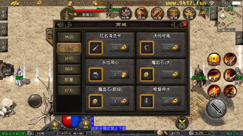 图片[20]源码下载-游戏源码下载-手机游戏源码下载-手机游戏服务端下载-服务端下载-游戏服务端下载-页游服务端下载-页游私服-端游私服-手游私服-游戏私服-网站源码下载-架设工具下载-私服下载【1.80魔龙之战复古】战神引擎[白猪5](付费登录器)源码下载-游戏源码下载-手机游戏源码下载-手机游戏服务端下载-服务端下载-游戏服务端下载-页游服务端下载-页游私服-端游私服-手游私服-游戏私服-网站源码下载-架设工具下载-私服下载久似妖气源码网