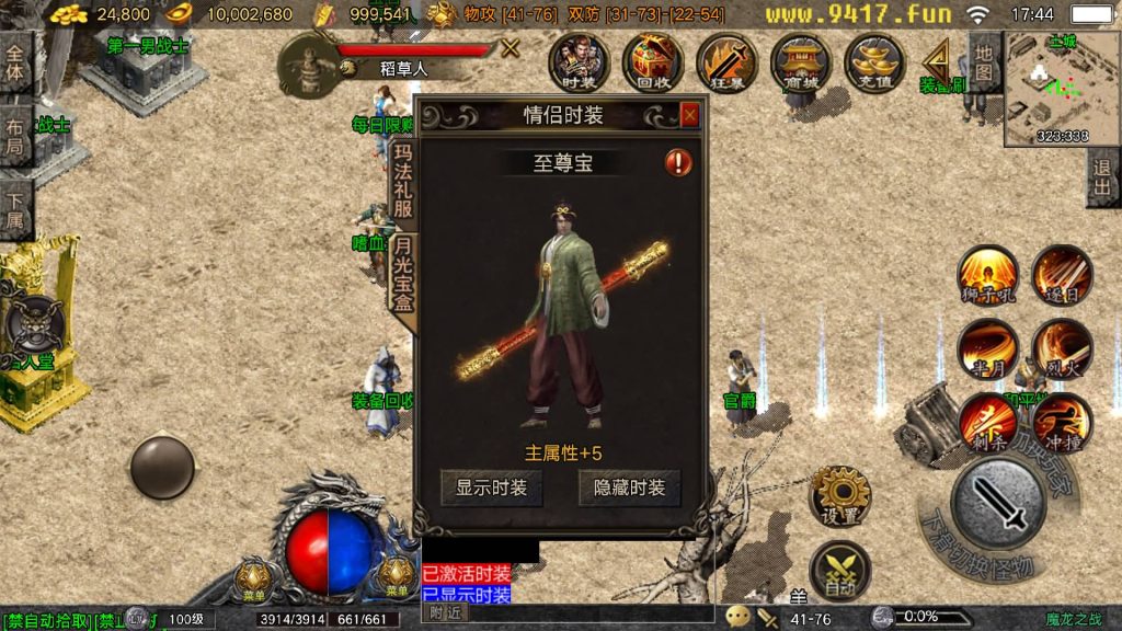 图片[24]源码下载-游戏源码下载-手机游戏源码下载-手机游戏服务端下载-服务端下载-游戏服务端下载-页游服务端下载-页游私服-端游私服-手游私服-游戏私服-网站源码下载-架设工具下载-私服下载【1.80魔龙之战复古】战神引擎[白猪5](付费登录器)源码下载-游戏源码下载-手机游戏源码下载-手机游戏服务端下载-服务端下载-游戏服务端下载-页游服务端下载-页游私服-端游私服-手游私服-游戏私服-网站源码下载-架设工具下载-私服下载久似妖气源码网