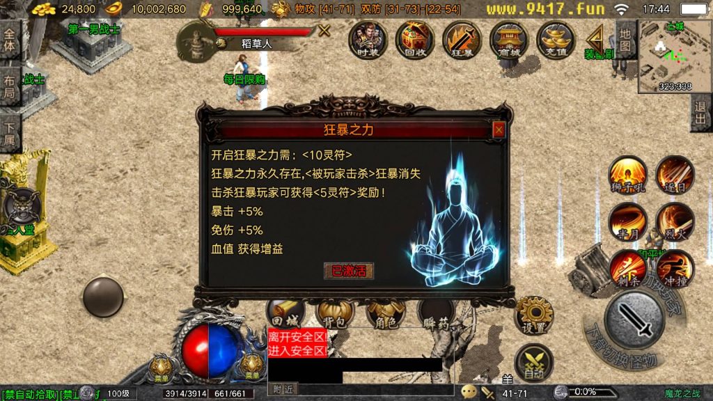 图片[22]源码下载-游戏源码下载-手机游戏源码下载-手机游戏服务端下载-服务端下载-游戏服务端下载-页游服务端下载-页游私服-端游私服-手游私服-游戏私服-网站源码下载-架设工具下载-私服下载【1.80魔龙之战复古】战神引擎[白猪5](付费登录器)源码下载-游戏源码下载-手机游戏源码下载-手机游戏服务端下载-服务端下载-游戏服务端下载-页游服务端下载-页游私服-端游私服-手游私服-游戏私服-网站源码下载-架设工具下载-私服下载久似妖气源码网