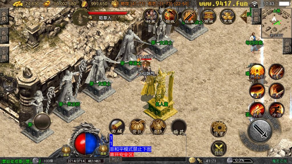 图片[21]源码下载-游戏源码下载-手机游戏源码下载-手机游戏服务端下载-服务端下载-游戏服务端下载-页游服务端下载-页游私服-端游私服-手游私服-游戏私服-网站源码下载-架设工具下载-私服下载【1.80魔龙之战复古】战神引擎[白猪5](付费登录器)源码下载-游戏源码下载-手机游戏源码下载-手机游戏服务端下载-服务端下载-游戏服务端下载-页游服务端下载-页游私服-端游私服-手游私服-游戏私服-网站源码下载-架设工具下载-私服下载久似妖气源码网