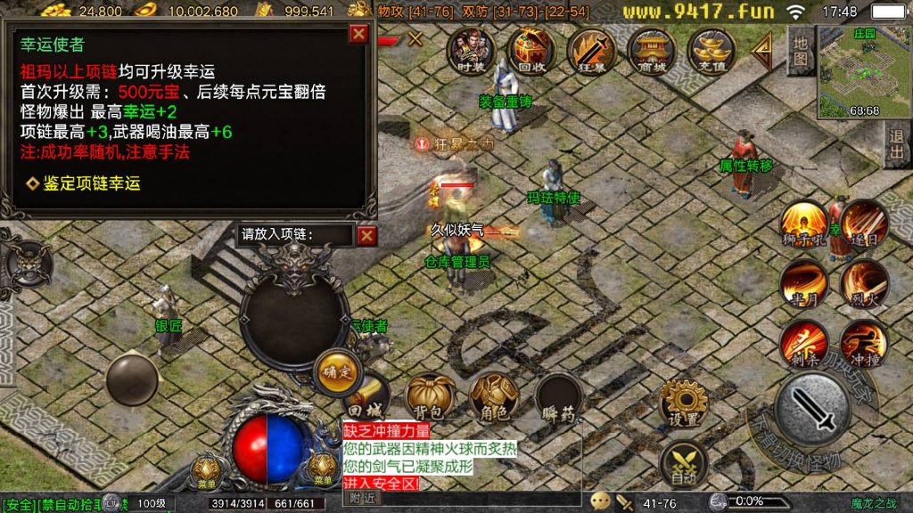 图片[32]源码下载-游戏源码下载-手机游戏源码下载-手机游戏服务端下载-服务端下载-游戏服务端下载-页游服务端下载-页游私服-端游私服-手游私服-游戏私服-网站源码下载-架设工具下载-私服下载【1.80魔龙之战复古】战神引擎[白猪5](付费登录器)源码下载-游戏源码下载-手机游戏源码下载-手机游戏服务端下载-服务端下载-游戏服务端下载-页游服务端下载-页游私服-端游私服-手游私服-游戏私服-网站源码下载-架设工具下载-私服下载久似妖气源码网