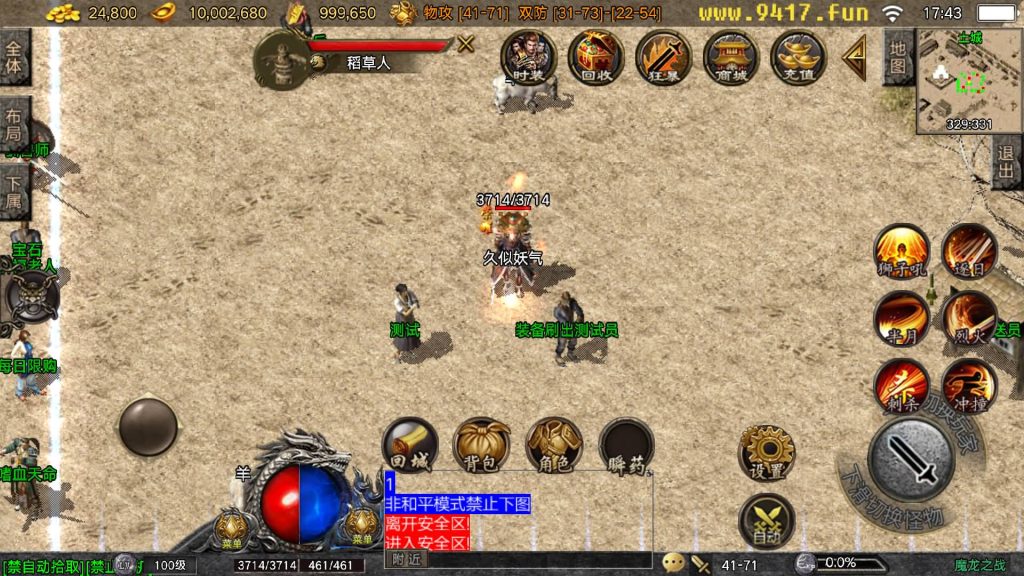 图片[35]源码下载-游戏源码下载-手机游戏源码下载-手机游戏服务端下载-服务端下载-游戏服务端下载-页游服务端下载-页游私服-端游私服-手游私服-游戏私服-网站源码下载-架设工具下载-私服下载【1.80魔龙之战复古】战神引擎[白猪5](付费登录器)源码下载-游戏源码下载-手机游戏源码下载-手机游戏服务端下载-服务端下载-游戏服务端下载-页游服务端下载-页游私服-端游私服-手游私服-游戏私服-网站源码下载-架设工具下载-私服下载久似妖气源码网