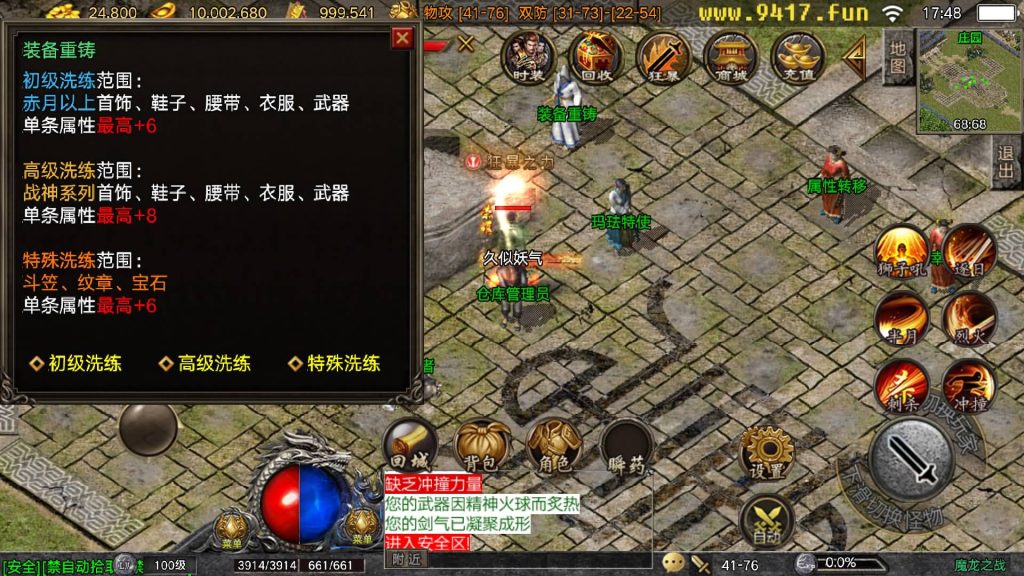 图片[31]源码下载-游戏源码下载-手机游戏源码下载-手机游戏服务端下载-服务端下载-游戏服务端下载-页游服务端下载-页游私服-端游私服-手游私服-游戏私服-网站源码下载-架设工具下载-私服下载【1.80魔龙之战复古】战神引擎[白猪5](付费登录器)源码下载-游戏源码下载-手机游戏源码下载-手机游戏服务端下载-服务端下载-游戏服务端下载-页游服务端下载-页游私服-端游私服-手游私服-游戏私服-网站源码下载-架设工具下载-私服下载久似妖气源码网