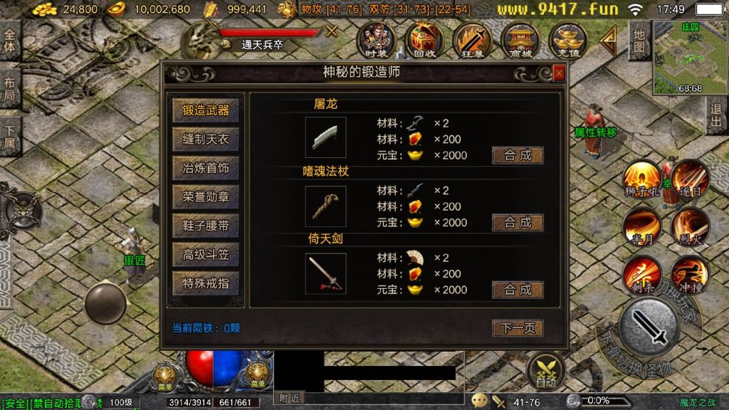 图片[34]源码下载-游戏源码下载-手机游戏源码下载-手机游戏服务端下载-服务端下载-游戏服务端下载-页游服务端下载-页游私服-端游私服-手游私服-游戏私服-网站源码下载-架设工具下载-私服下载【1.80魔龙之战复古】战神引擎[白猪5](付费登录器)源码下载-游戏源码下载-手机游戏源码下载-手机游戏服务端下载-服务端下载-游戏服务端下载-页游服务端下载-页游私服-端游私服-手游私服-游戏私服-网站源码下载-架设工具下载-私服下载久似妖气源码网