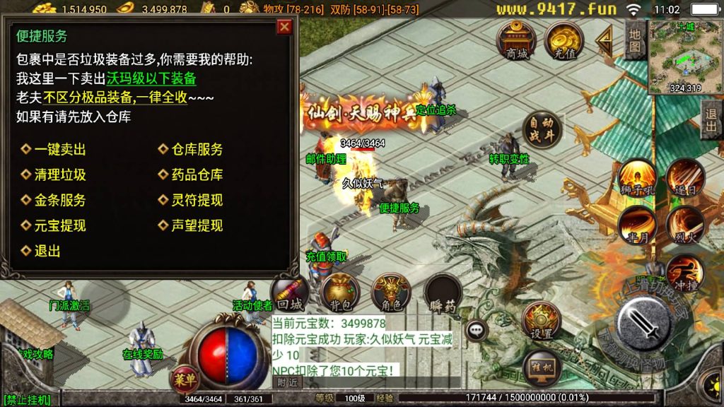 图片[17]源码下载-游戏源码下载-手机游戏源码下载-手机游戏服务端下载-服务端下载-游戏服务端下载-页游服务端下载-页游私服-端游私服-手游私服-游戏私服-网站源码下载-架设工具下载-私服下载【王者冰雪版本】战神引擎[白猪2]源码下载-游戏源码下载-手机游戏源码下载-手机游戏服务端下载-服务端下载-游戏服务端下载-页游服务端下载-页游私服-端游私服-手游私服-游戏私服-网站源码下载-架设工具下载-私服下载久似妖气源码网