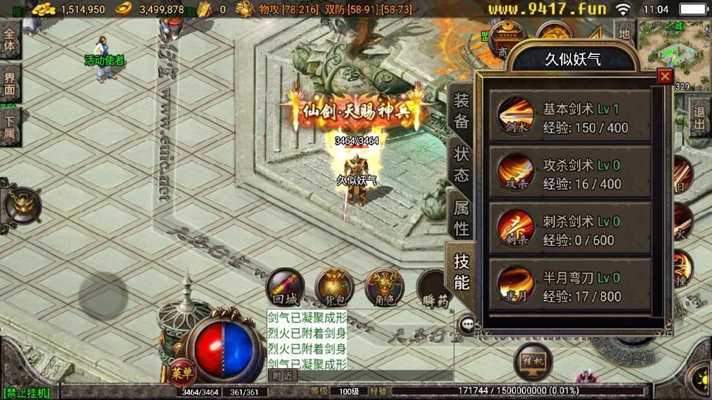 图片[19]源码下载-游戏源码下载-手机游戏源码下载-手机游戏服务端下载-服务端下载-游戏服务端下载-页游服务端下载-页游私服-端游私服-手游私服-游戏私服-网站源码下载-架设工具下载-私服下载【王者冰雪版本】战神引擎[白猪2]源码下载-游戏源码下载-手机游戏源码下载-手机游戏服务端下载-服务端下载-游戏服务端下载-页游服务端下载-页游私服-端游私服-手游私服-游戏私服-网站源码下载-架设工具下载-私服下载久似妖气源码网