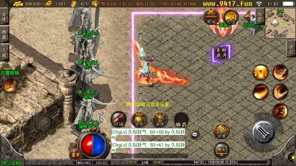 图片[3]源码下载-游戏源码下载-手机游戏源码下载-手机游戏服务端下载-服务端下载-游戏服务端下载-页游服务端下载-页游私服-端游私服-手游私服-游戏私服-网站源码下载-架设工具下载-私服下载【1.80火龙终极免费升400级】战神引擎[白猪3.1]源码下载-游戏源码下载-手机游戏源码下载-手机游戏服务端下载-服务端下载-游戏服务端下载-页游服务端下载-页游私服-端游私服-手游私服-游戏私服-网站源码下载-架设工具下载-私服下载久似妖气源码网