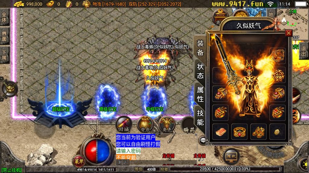 图片[2]源码下载-游戏源码下载-手机游戏源码下载-手机游戏服务端下载-服务端下载-游戏服务端下载-页游服务端下载-页游私服-端游私服-手游私服-游戏私服-网站源码下载-架设工具下载-私服下载【1.80火龙终极免费升400级】战神引擎[白猪3.1]源码下载-游戏源码下载-手机游戏源码下载-手机游戏服务端下载-服务端下载-游戏服务端下载-页游服务端下载-页游私服-端游私服-手游私服-游戏私服-网站源码下载-架设工具下载-私服下载久似妖气源码网