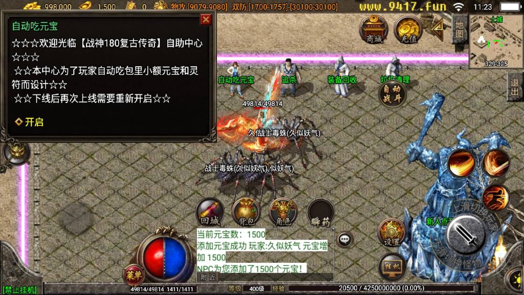 图片[6]源码下载-游戏源码下载-手机游戏源码下载-手机游戏服务端下载-服务端下载-游戏服务端下载-页游服务端下载-页游私服-端游私服-手游私服-游戏私服-网站源码下载-架设工具下载-私服下载【1.80火龙终极免费升400级】战神引擎[白猪3.1]源码下载-游戏源码下载-手机游戏源码下载-手机游戏服务端下载-服务端下载-游戏服务端下载-页游服务端下载-页游私服-端游私服-手游私服-游戏私服-网站源码下载-架设工具下载-私服下载久似妖气源码网