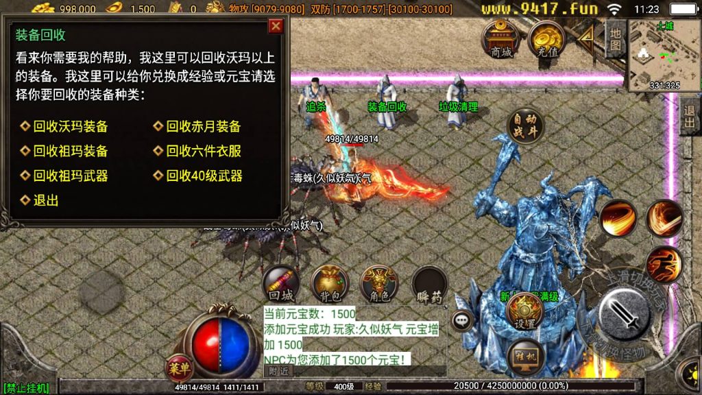 图片[8]源码下载-游戏源码下载-手机游戏源码下载-手机游戏服务端下载-服务端下载-游戏服务端下载-页游服务端下载-页游私服-端游私服-手游私服-游戏私服-网站源码下载-架设工具下载-私服下载【1.80火龙终极免费升400级】战神引擎[白猪3.1]源码下载-游戏源码下载-手机游戏源码下载-手机游戏服务端下载-服务端下载-游戏服务端下载-页游服务端下载-页游私服-端游私服-手游私服-游戏私服-网站源码下载-架设工具下载-私服下载久似妖气源码网