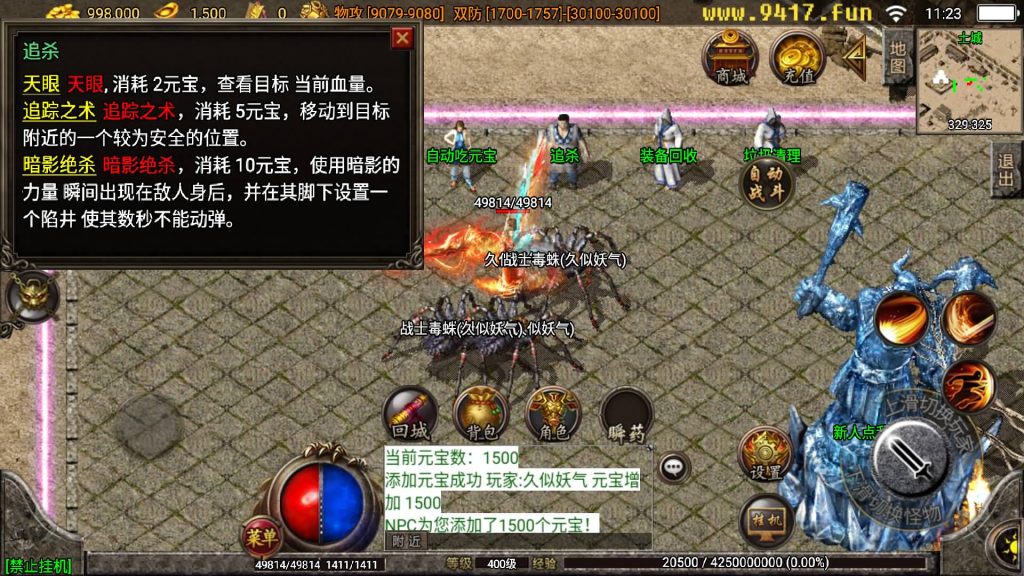 图片[7]源码下载-游戏源码下载-手机游戏源码下载-手机游戏服务端下载-服务端下载-游戏服务端下载-页游服务端下载-页游私服-端游私服-手游私服-游戏私服-网站源码下载-架设工具下载-私服下载【1.80火龙终极免费升400级】战神引擎[白猪3.1]源码下载-游戏源码下载-手机游戏源码下载-手机游戏服务端下载-服务端下载-游戏服务端下载-页游服务端下载-页游私服-端游私服-手游私服-游戏私服-网站源码下载-架设工具下载-私服下载久似妖气源码网