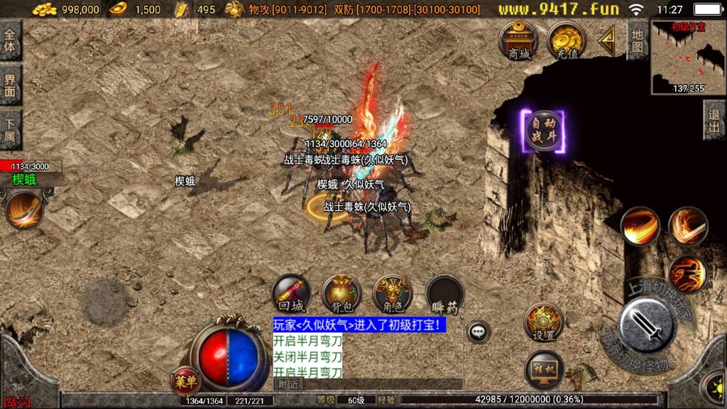 图片[11]源码下载-游戏源码下载-手机游戏源码下载-手机游戏服务端下载-服务端下载-游戏服务端下载-页游服务端下载-页游私服-端游私服-手游私服-游戏私服-网站源码下载-架设工具下载-私服下载【1.80火龙终极免费升400级】战神引擎[白猪3.1]源码下载-游戏源码下载-手机游戏源码下载-手机游戏服务端下载-服务端下载-游戏服务端下载-页游服务端下载-页游私服-端游私服-手游私服-游戏私服-网站源码下载-架设工具下载-私服下载久似妖气源码网