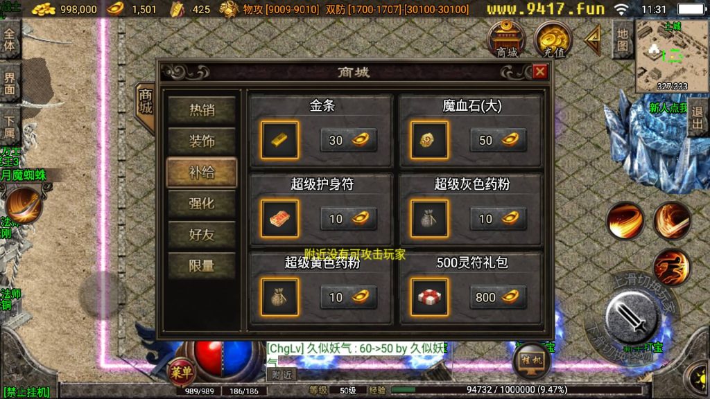 图片[14]源码下载-游戏源码下载-手机游戏源码下载-手机游戏服务端下载-服务端下载-游戏服务端下载-页游服务端下载-页游私服-端游私服-手游私服-游戏私服-网站源码下载-架设工具下载-私服下载【1.80火龙终极免费升400级】战神引擎[白猪3.1]源码下载-游戏源码下载-手机游戏源码下载-手机游戏服务端下载-服务端下载-游戏服务端下载-页游服务端下载-页游私服-端游私服-手游私服-游戏私服-网站源码下载-架设工具下载-私服下载久似妖气源码网