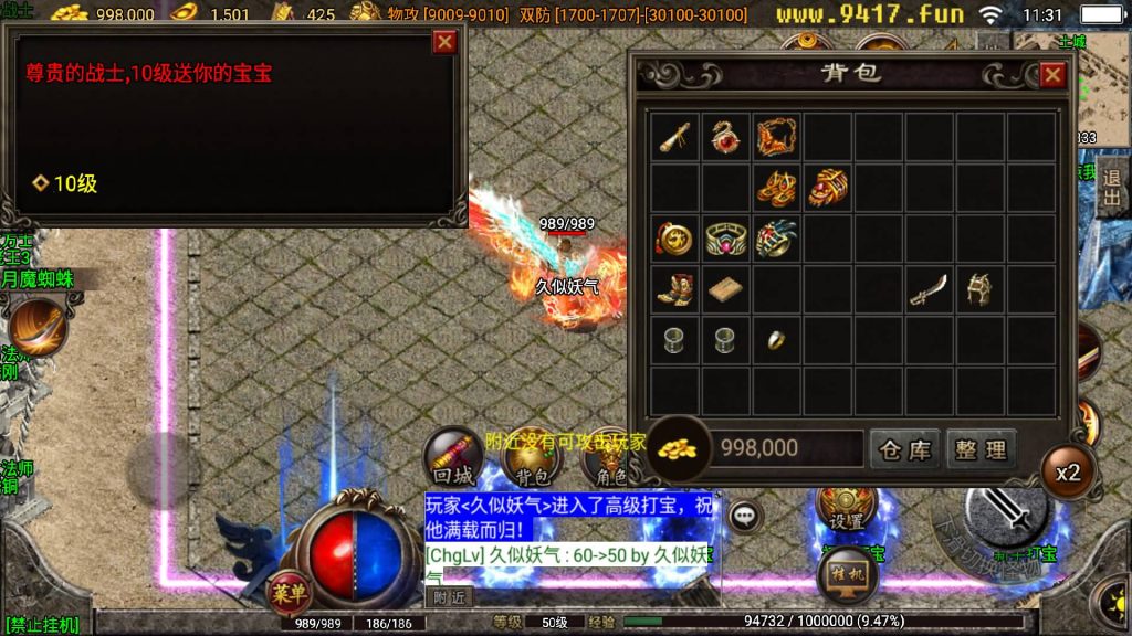 图片[15]源码下载-游戏源码下载-手机游戏源码下载-手机游戏服务端下载-服务端下载-游戏服务端下载-页游服务端下载-页游私服-端游私服-手游私服-游戏私服-网站源码下载-架设工具下载-私服下载【1.80火龙终极免费升400级】战神引擎[白猪3.1]源码下载-游戏源码下载-手机游戏源码下载-手机游戏服务端下载-服务端下载-游戏服务端下载-页游服务端下载-页游私服-端游私服-手游私服-游戏私服-网站源码下载-架设工具下载-私服下载久似妖气源码网