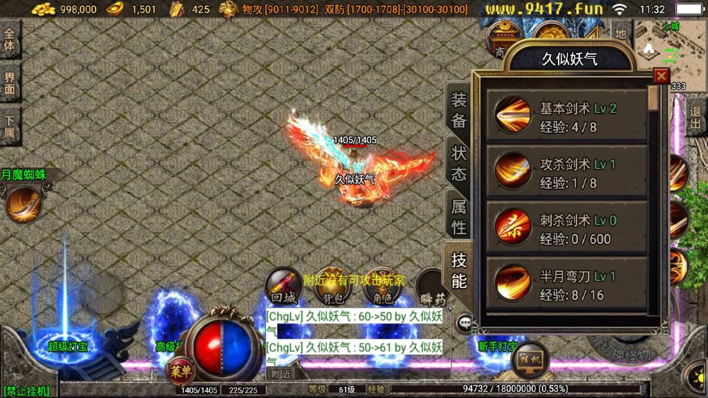 图片[17]源码下载-游戏源码下载-手机游戏源码下载-手机游戏服务端下载-服务端下载-游戏服务端下载-页游服务端下载-页游私服-端游私服-手游私服-游戏私服-网站源码下载-架设工具下载-私服下载【1.80火龙终极免费升400级】战神引擎[白猪3.1]源码下载-游戏源码下载-手机游戏源码下载-手机游戏服务端下载-服务端下载-游戏服务端下载-页游服务端下载-页游私服-端游私服-手游私服-游戏私服-网站源码下载-架设工具下载-私服下载久似妖气源码网