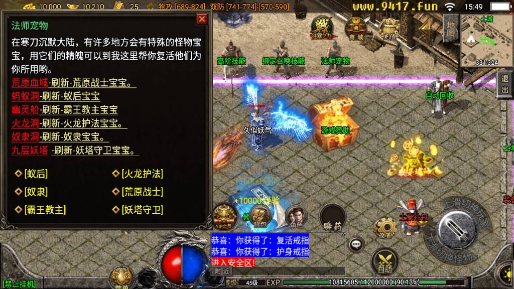 图片[13]源码下载-游戏源码下载-手机游戏源码下载-手机游戏服务端下载-服务端下载-游戏服务端下载-页游服务端下载-页游私服-端游私服-手游私服-游戏私服-网站源码下载-架设工具下载-私服下载【浮屠寒刀沉默独家修正】战神引擎[白猪3]源码下载-游戏源码下载-手机游戏源码下载-手机游戏服务端下载-服务端下载-游戏服务端下载-页游服务端下载-页游私服-端游私服-手游私服-游戏私服-网站源码下载-架设工具下载-私服下载久似妖气源码网