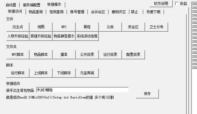 图片[6]源码下载-游戏源码下载-手机游戏源码下载-手机游戏服务端下载-服务端下载-游戏服务端下载-页游服务端下载-页游私服-端游私服-手游私服-游戏私服-网站源码下载-架设工具下载-私服下载【久似妖气复古攻速开服版】战神引擎[天龙]源码下载-游戏源码下载-手机游戏源码下载-手机游戏服务端下载-服务端下载-游戏服务端下载-页游服务端下载-页游私服-端游私服-手游私服-游戏私服-网站源码下载-架设工具下载-私服下载久似妖气源码网