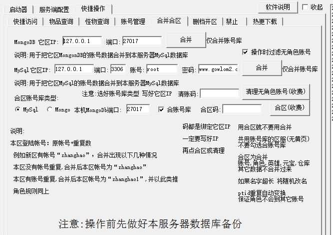 图片[7]源码下载-游戏源码下载-手机游戏源码下载-手机游戏服务端下载-服务端下载-游戏服务端下载-页游服务端下载-页游私服-端游私服-手游私服-游戏私服-网站源码下载-架设工具下载-私服下载【久似妖气复古攻速开服版】战神引擎[天龙]源码下载-游戏源码下载-手机游戏源码下载-手机游戏服务端下载-服务端下载-游戏服务端下载-页游服务端下载-页游私服-端游私服-手游私服-游戏私服-网站源码下载-架设工具下载-私服下载久似妖气源码网