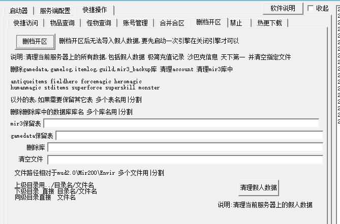 图片[9]源码下载-游戏源码下载-手机游戏源码下载-手机游戏服务端下载-服务端下载-游戏服务端下载-页游服务端下载-页游私服-端游私服-手游私服-游戏私服-网站源码下载-架设工具下载-私服下载【久似妖气复古攻速开服版】战神引擎[天龙]源码下载-游戏源码下载-手机游戏源码下载-手机游戏服务端下载-服务端下载-游戏服务端下载-页游服务端下载-页游私服-端游私服-手游私服-游戏私服-网站源码下载-架设工具下载-私服下载久似妖气源码网