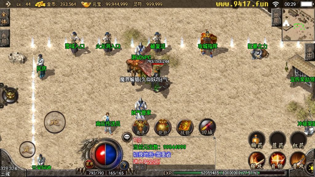 图片[10]源码下载-游戏源码下载-手机游戏源码下载-手机游戏服务端下载-服务端下载-游戏服务端下载-页游服务端下载-页游私服-端游私服-手游私服-游戏私服-网站源码下载-架设工具下载-私服下载【久似妖气复古攻速开服版】战神引擎[天龙]源码下载-游戏源码下载-手机游戏源码下载-手机游戏服务端下载-服务端下载-游戏服务端下载-页游服务端下载-页游私服-端游私服-手游私服-游戏私服-网站源码下载-架设工具下载-私服下载久似妖气源码网