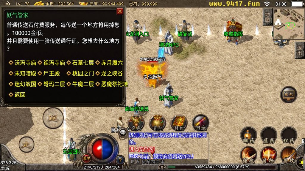 图片[4]源码下载-游戏源码下载-手机游戏源码下载-手机游戏服务端下载-服务端下载-游戏服务端下载-页游服务端下载-页游私服-端游私服-手游私服-游戏私服-网站源码下载-架设工具下载-私服下载【久似妖气复古攻速开服版】战神引擎[天龙]源码下载-游戏源码下载-手机游戏源码下载-手机游戏服务端下载-服务端下载-游戏服务端下载-页游服务端下载-页游私服-端游私服-手游私服-游戏私服-网站源码下载-架设工具下载-私服下载久似妖气源码网