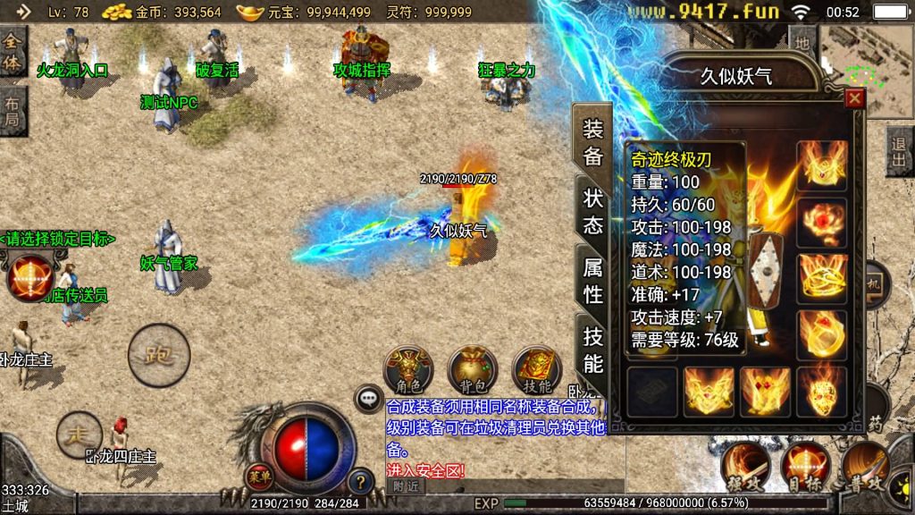 图片[3]源码下载-游戏源码下载-手机游戏源码下载-手机游戏服务端下载-服务端下载-游戏服务端下载-页游服务端下载-页游私服-端游私服-手游私服-游戏私服-网站源码下载-架设工具下载-私服下载【久似妖气复古攻速开服版】战神引擎[天龙]源码下载-游戏源码下载-手机游戏源码下载-手机游戏服务端下载-服务端下载-游戏服务端下载-页游服务端下载-页游私服-端游私服-手游私服-游戏私服-网站源码下载-架设工具下载-私服下载久似妖气源码网