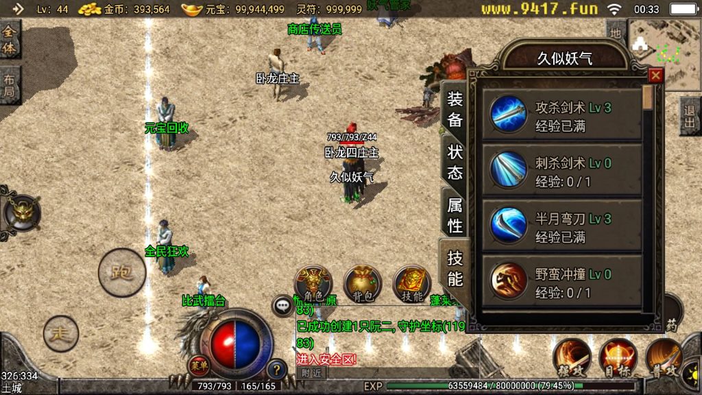 图片[14]源码下载-游戏源码下载-手机游戏源码下载-手机游戏服务端下载-服务端下载-游戏服务端下载-页游服务端下载-页游私服-端游私服-手游私服-游戏私服-网站源码下载-架设工具下载-私服下载【久似妖气复古攻速开服版】战神引擎[天龙]源码下载-游戏源码下载-手机游戏源码下载-手机游戏服务端下载-服务端下载-游戏服务端下载-页游服务端下载-页游私服-端游私服-手游私服-游戏私服-网站源码下载-架设工具下载-私服下载久似妖气源码网