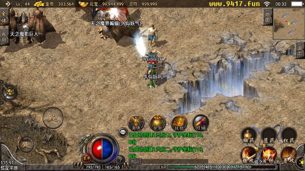 图片[15]源码下载-游戏源码下载-手机游戏源码下载-手机游戏服务端下载-服务端下载-游戏服务端下载-页游服务端下载-页游私服-端游私服-手游私服-游戏私服-网站源码下载-架设工具下载-私服下载【久似妖气复古攻速开服版】战神引擎[天龙]源码下载-游戏源码下载-手机游戏源码下载-手机游戏服务端下载-服务端下载-游戏服务端下载-页游服务端下载-页游私服-端游私服-手游私服-游戏私服-网站源码下载-架设工具下载-私服下载久似妖气源码网